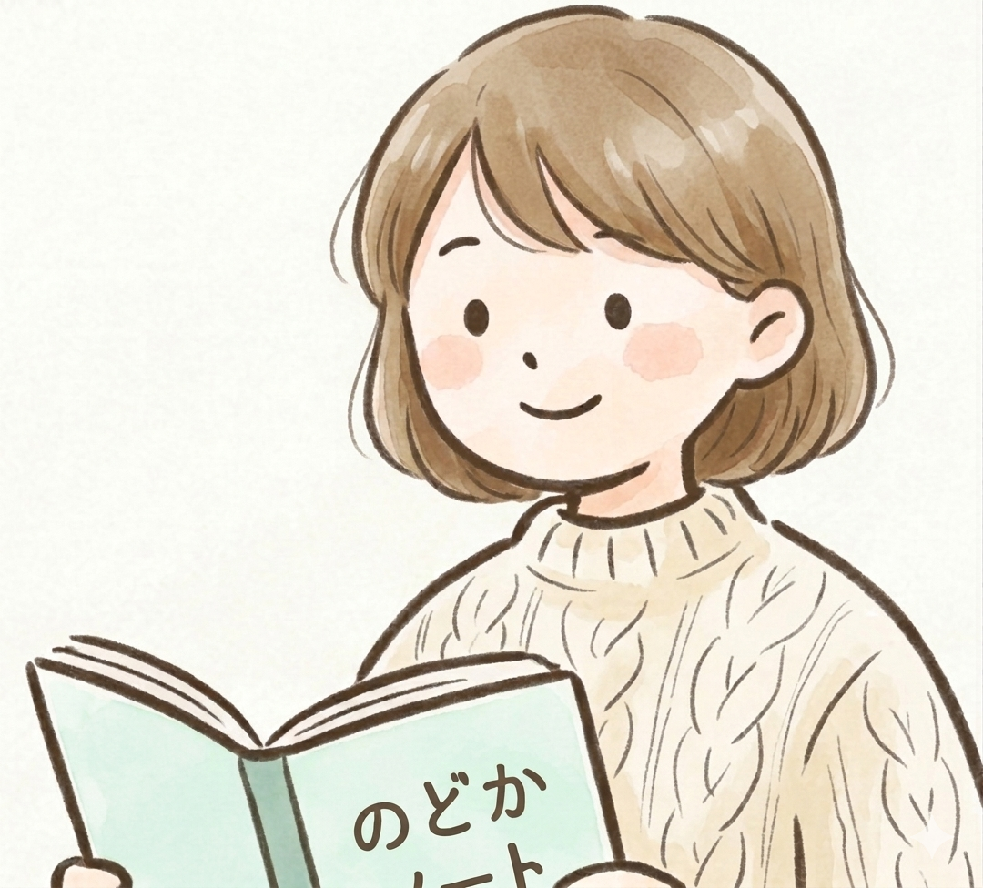のどか